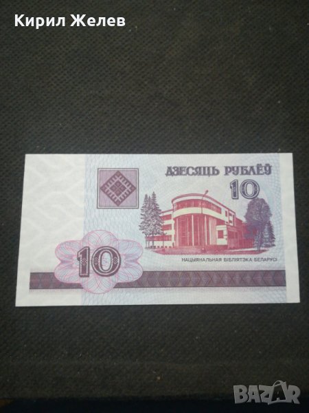 Банкнота Беларус - 12118, снимка 1
