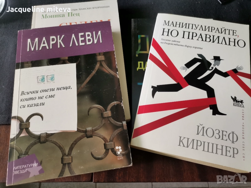 Книги , снимка 1