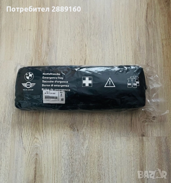 Оригинален комплект аптечка, триъгълник и жилетки, снимка 1