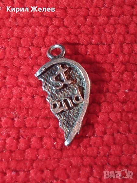 BEST FRIEND - СРЕБЪРНО МЕДАЛЬОНЧЕ - СЪРЧИЦЕ - Най-ДОБЪР ПРИЯТЕЛ СРЕБРО 925 АРТ ПЕНДАНТ 35459, снимка 1