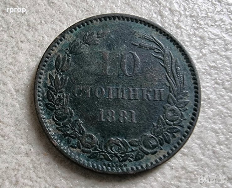 Монета 1. България. 10 стотинки . 1881 година., снимка 1