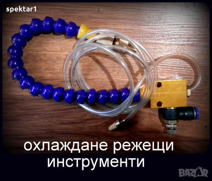 гъвкав шланг за охлаждане за металорежещи машини внос, снимка 1