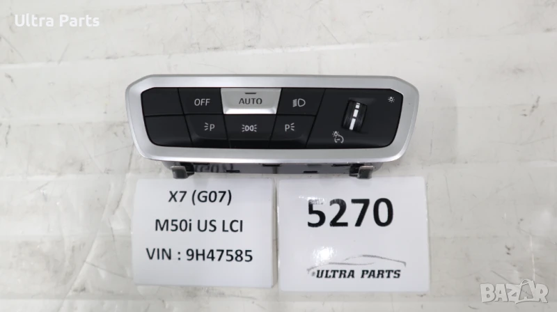 Оригинален бутон светлини за BMW G05 G06 G07 G09 5A16B01 9461131 9471934, снимка 1