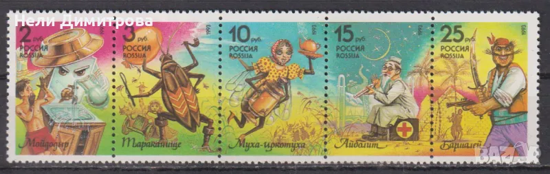 Чисти марки Илюстрации от детски книги 1993 от Русия, снимка 1