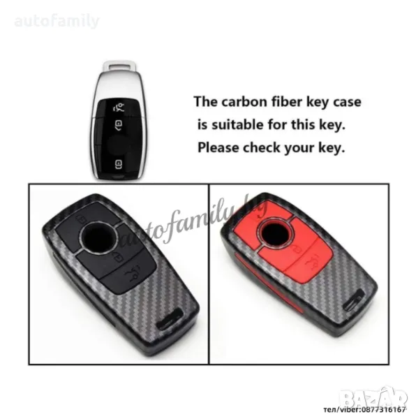 Кутийка за ключ карбон за Mercedes с 3 бутона - A, снимка 1