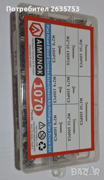 1070бр комплект видии за дърво, снимка 1