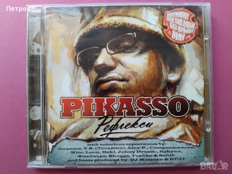 БГ рап: Pikasso: Рефлекси, снимка 1