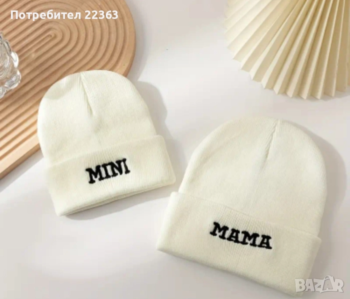 Комлект шапки за майка и дете 2 бр., снимка 1