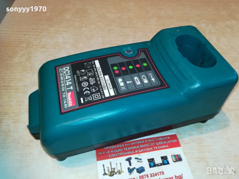makita battery charger-germany 2704211245, снимка 1