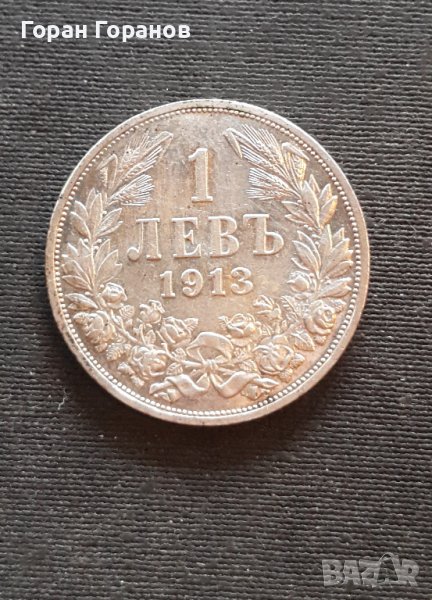 Продавам МОНЕТИ, снимка 1