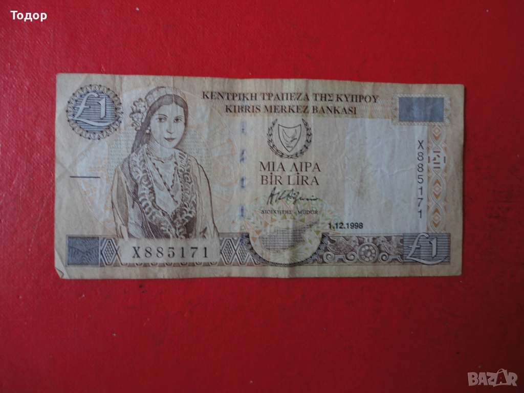 1 Паунд 1998 Кипър 1, снимка 1