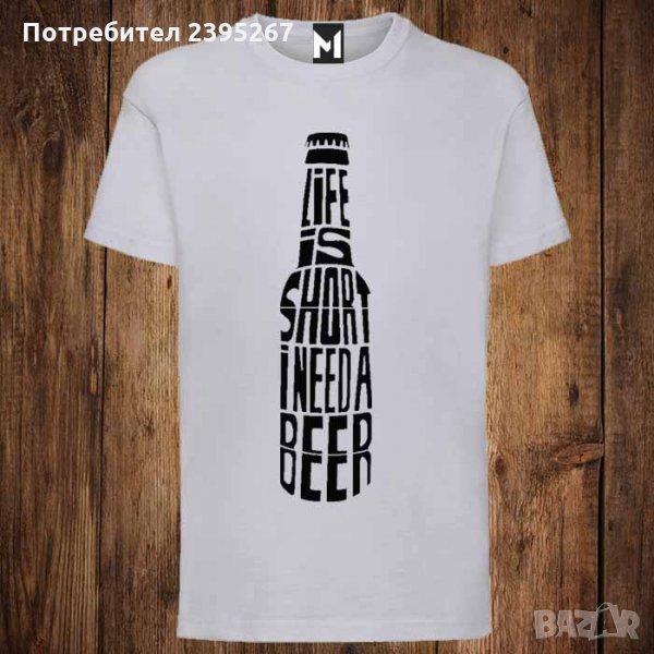 Мъжка тениска с щампа бира, снимка 1