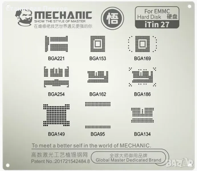 Mechanic ITin27 Amao BGA Reballing Stencil 0.15mm, снимка 1