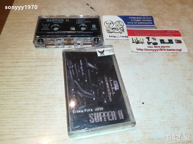 SUFFER H-АУДИОКАСЕТА 0511211844, снимка 1