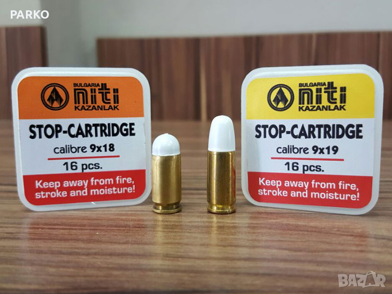 Стоп патрони 9х18 Макаров , снимка 1