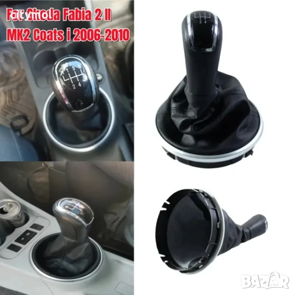 Кожен маншон с топка за скоростен лост за Skoda Fabia 2 и Roomster, снимка 1