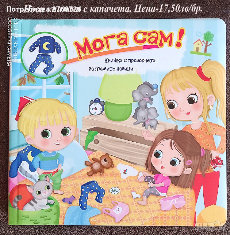 Нови книжки с твърди корици и страници и капачета за отваряне, снимка 1