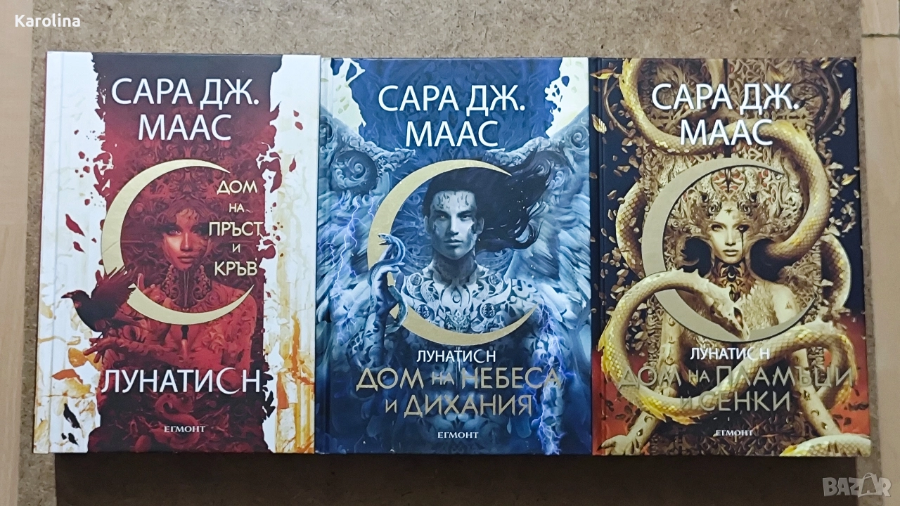 Поредица Лунатион , снимка 1