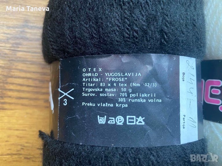 Прежда - мохер, снимка 1