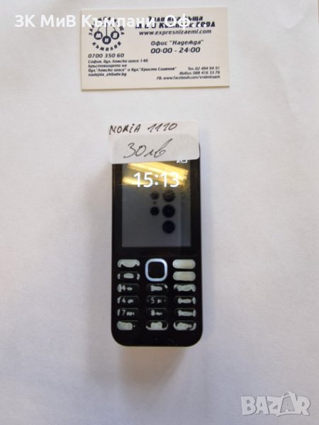 Мобилен телефон Nokia 1110, снимка 1