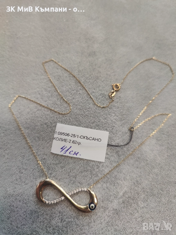Златно синджирче 2.62гр-14к, снимка 1