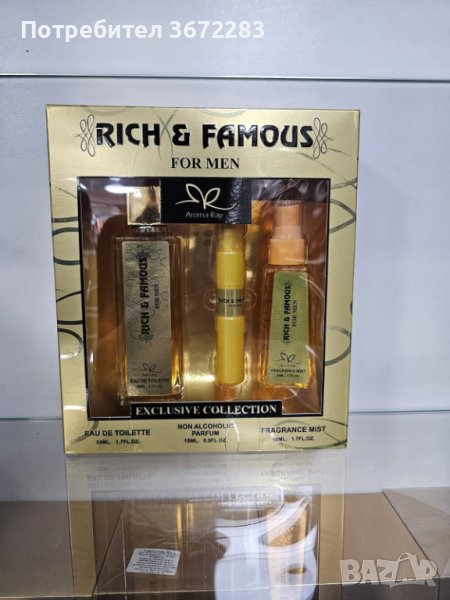 Подаръчен сет Rich & Famous For Men , снимка 1