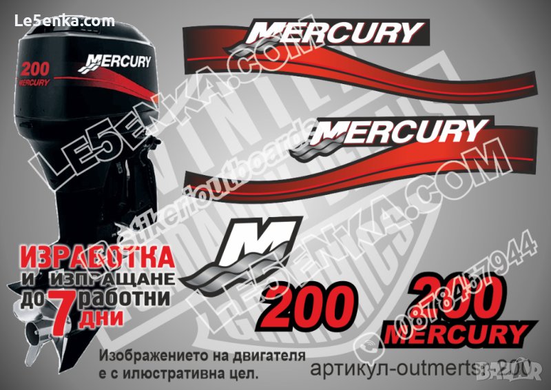 Mercury 1999-2006 200 hp Two Stroke Меркюри извънбордов двигател стикери надписи лодка outmertsr-200, снимка 1