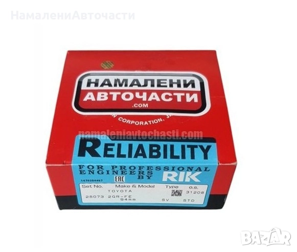 Сегменти 13011-31130 28073 Lexus Toyota 2GR-FE комлект std, снимка 1