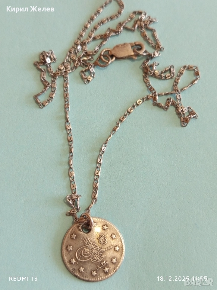 Сребърно колие с медальон османска тугла красива плетка 21187, снимка 1