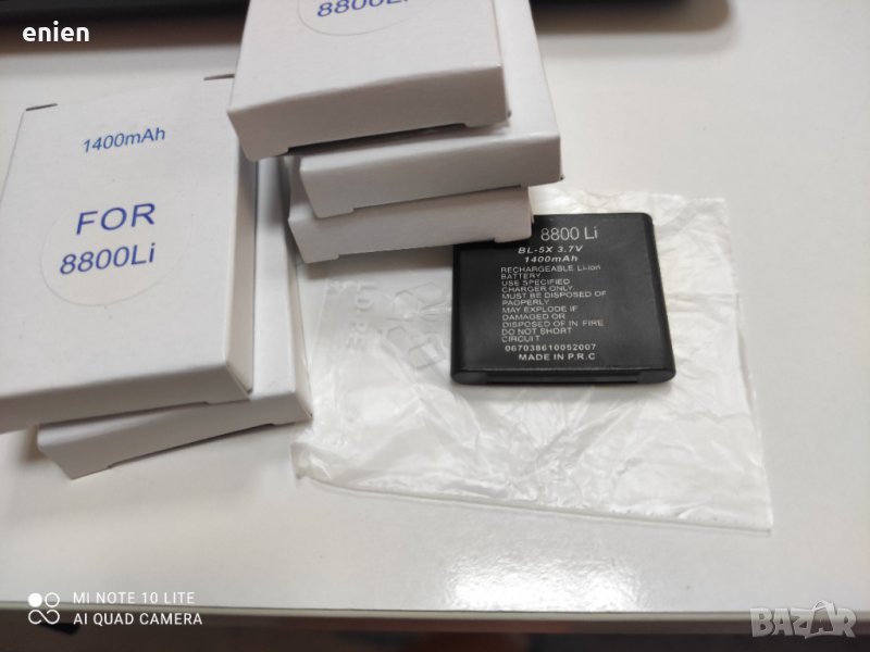 Батерия за Nokia 8800 BL-5X 1400mAh, снимка 1
