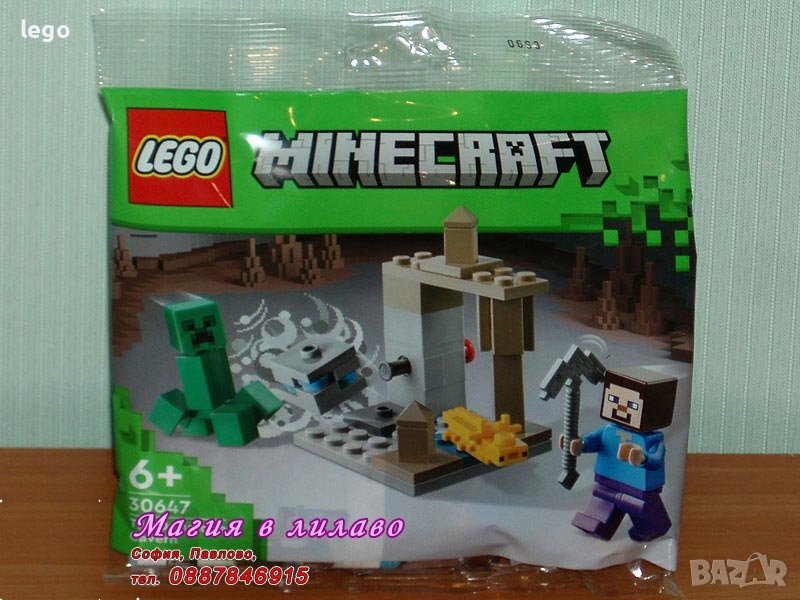 Продавам лего LEGO Minecraft 30647 - Пещерата Дрипстоун, снимка 1