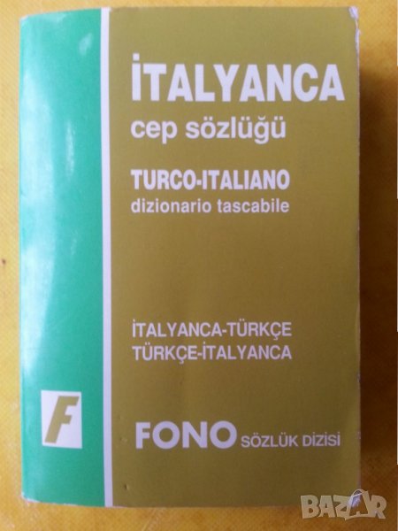  Италианско-турски / Турско-италиански речник, снимка 1