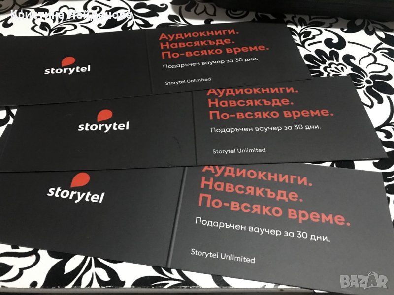 Продавам ваучери за Storytel, снимка 1