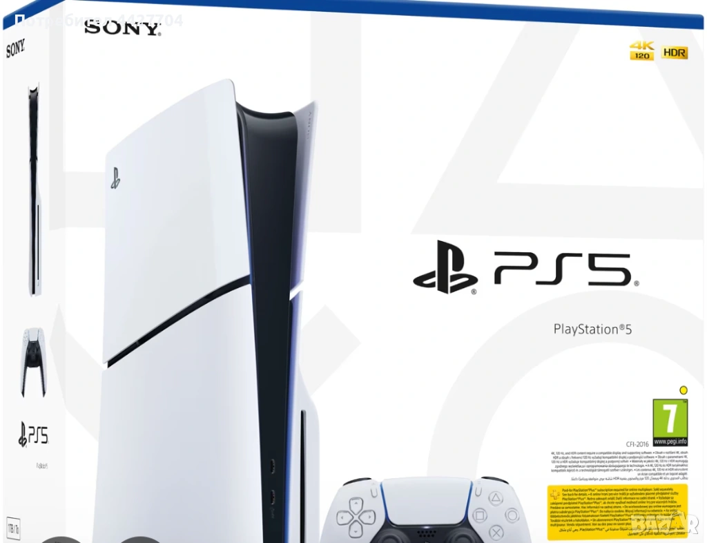 PlayStation 5, снимка 1