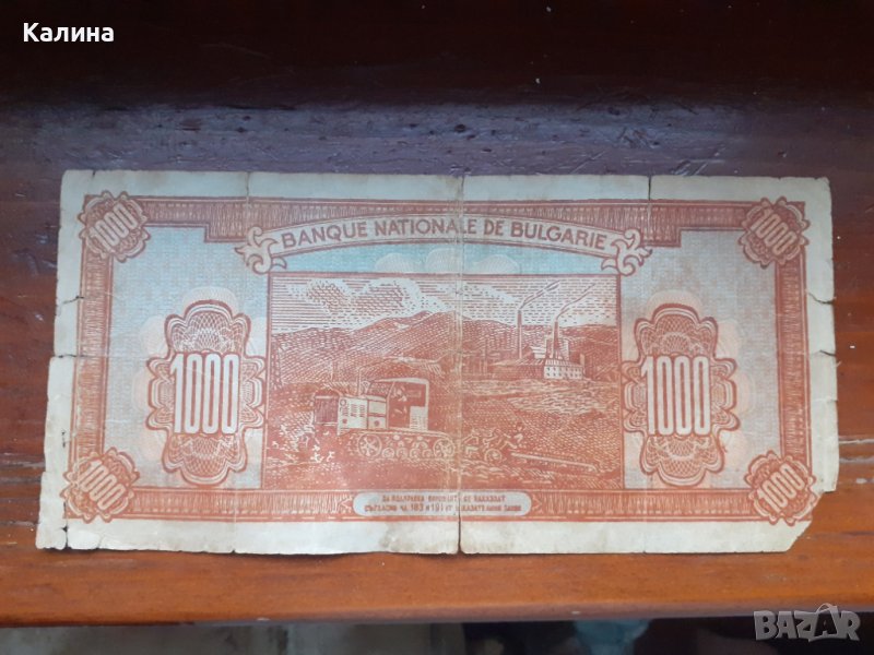 Банкнота партизанска, снимка 1