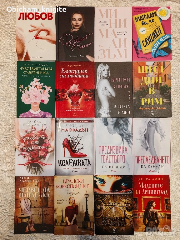 Книги на различни цени - художествена литература , снимка 1