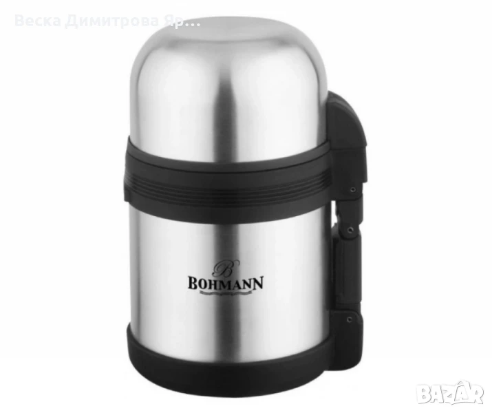 Термос за храна Bohmann, 0.8л./ 1 литър, Неръждаема стомана, снимка 1