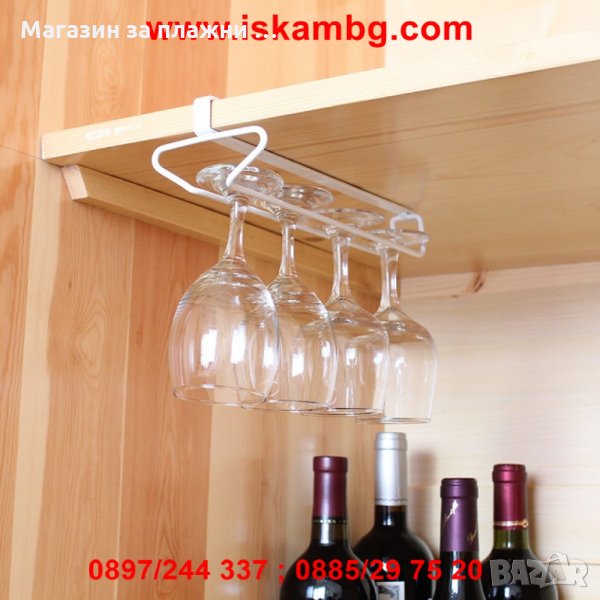 Висяща поставка за чаши - код 1846, снимка 1