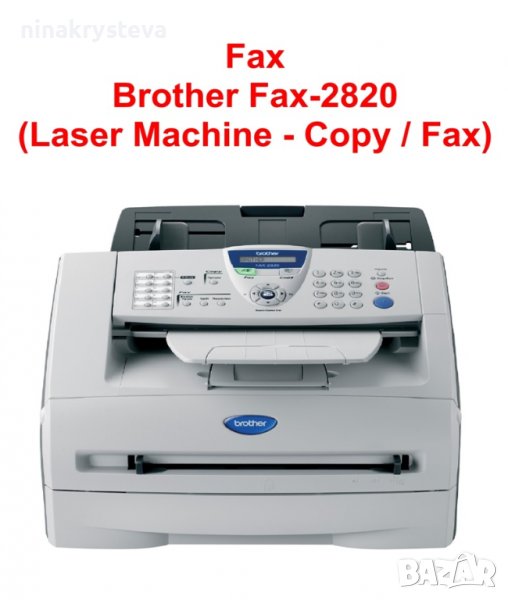 Fax Brother IntelliFax-2820 Laser Fax Machine, снимка 1