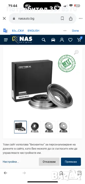 Спирачен барабан за  Suzuki ignis , снимка 1