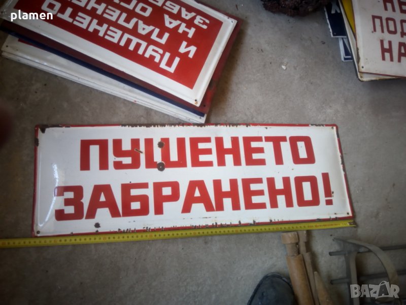 Емайлирана табела, снимка 1