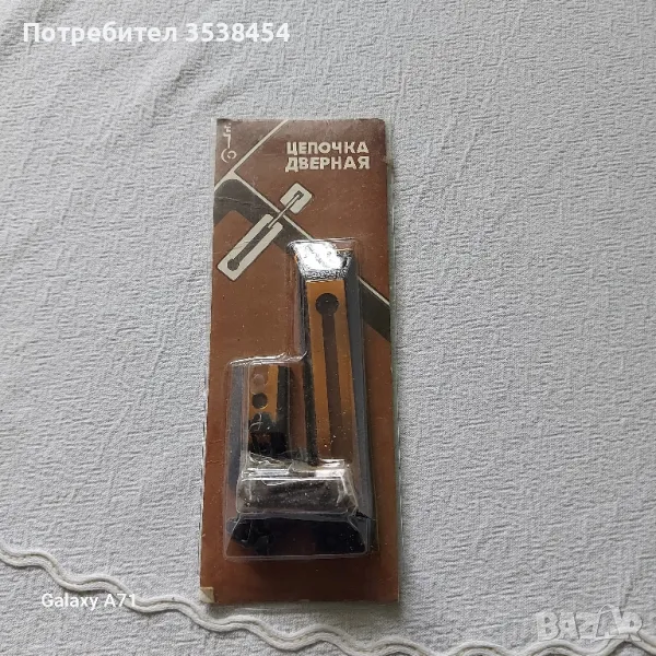 Стопер за входна врата, снимка 1