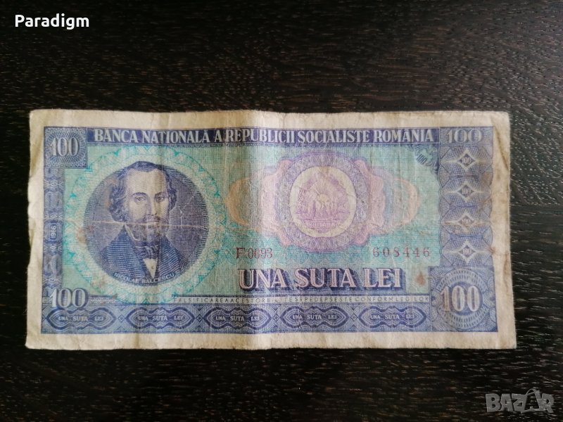 Банкнота - Румъния - 100 леи | 1966г., снимка 1