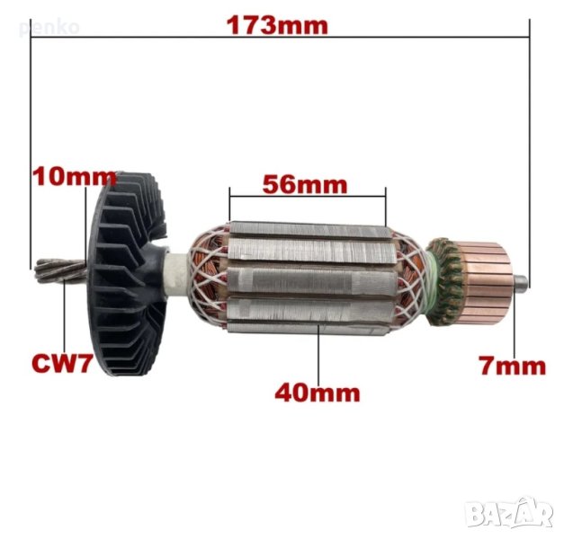 ротор от ръчен циркуляр бош, снимка 1