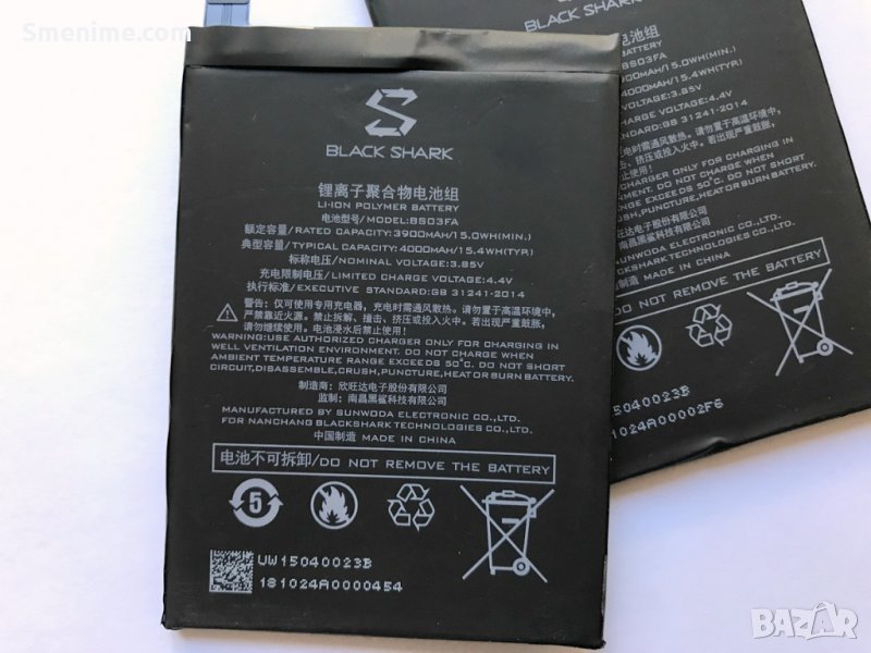Батерия за Xiaomi Black Shark BS03FA, снимка 1