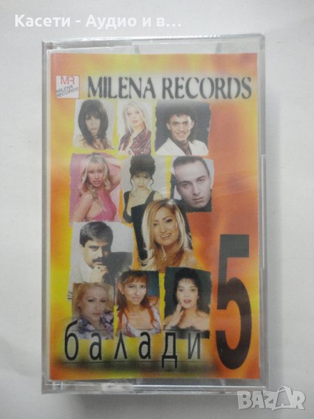 Milena Records Балади 5ч, снимка 1