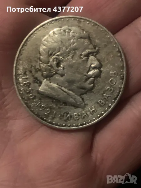 moneta 5 leva 1970 godina, снимка 1