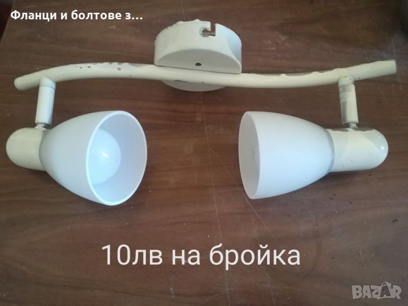 Продавам лампи, снимка 1