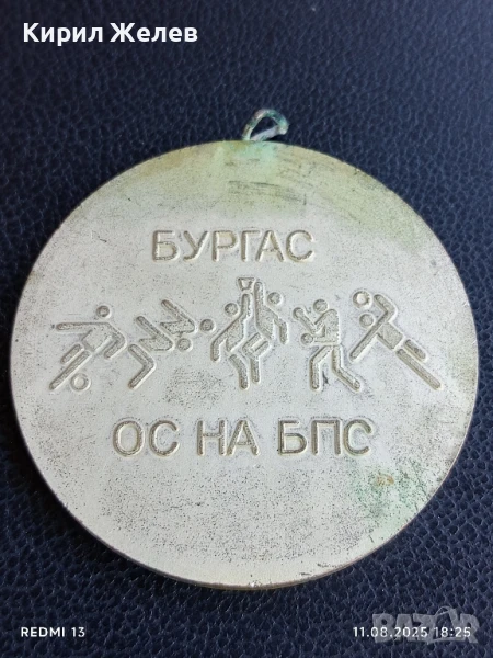 Стар медал ОС на БПС БУРГАС за КОЛЕКЦИЯ 27650, снимка 1