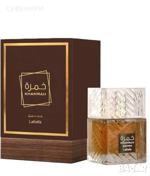 Khamrah Qahwa , снимка 1